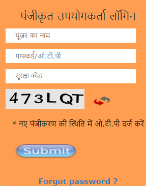 यूपी जन्म प्रमाण पत्र online registration form apply E-Sathi app download, Up Birth Certificate Online apply Documents